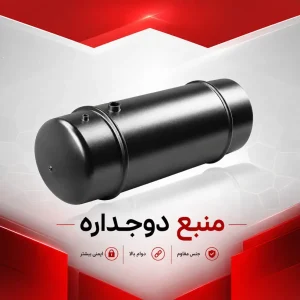 منبع دوجداره